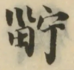 𤲑 위치 확인됨