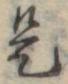 是 위치 확인됨