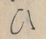 位置定マレル𛂫