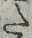 𛁠 위치 확인됨
