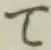 Chữ て