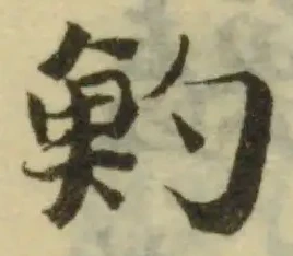 魡 위치 확인됨