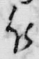 文字被