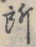 所 위치 확인됨