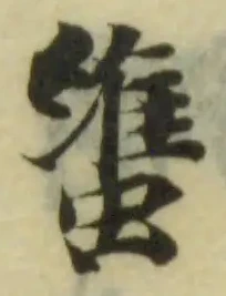 㐌定位䗽