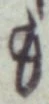 文字 も