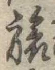 旅 위치 확인됨