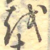 𛄚 위치 확인됨