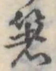 箸 위치 확인됨