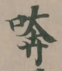 喯 위치 확인됨