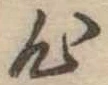心 위치 확인됨