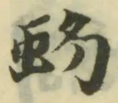 蚴 위치 확인됨