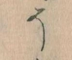 そ 위치 확인됨