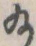 給 위치 확인됨