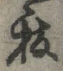 祓 위치 확인됨