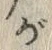 글자 が