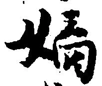 嫡 위치 확인됨
