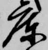 庫 위치 확인됨