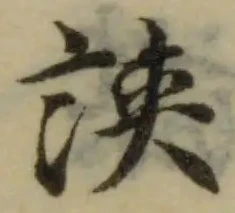 𠗉 위치 확인됨