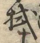 拭 위치 확인됨