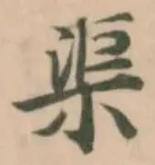 渠 위치 확인됨