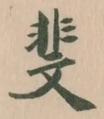 斐 위치 확인됨