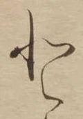 𛁻 위치 확인됨