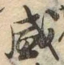 感 위치 확인됨