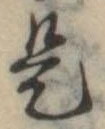是 위치 확인됨