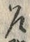 乍の位置