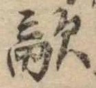 敵 위치 확인됨