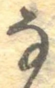 𛂂 위치 확인됨