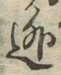 逃 위치 확인됨