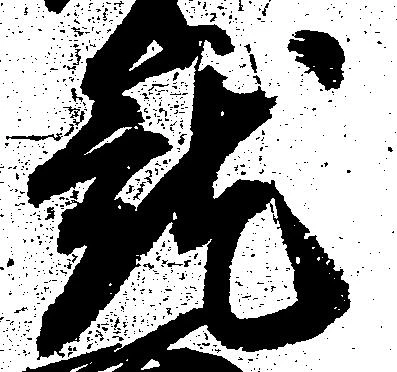 㐌定位就