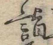 詣 위치 확인됨