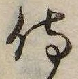 侍 위치 확인됨