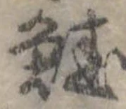 鮭 위치 확인됨