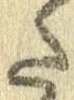 Đã định vị 𛁠