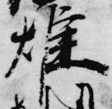 雄 위치 확인됨