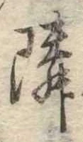 隣 위치 확인됨