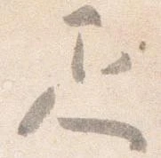 疋 위치 확인됨