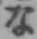 글자 な