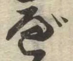 べ 위치 확인됨