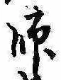 師 위치 확인됨