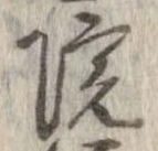 位置 確認된 院