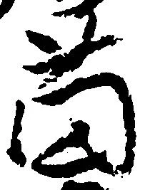 薗 위치 확인됨