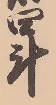 斗 위치 확인됨