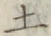 글자 土