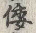 倭 위치 확인됨