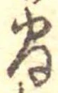 間 위치 확인됨